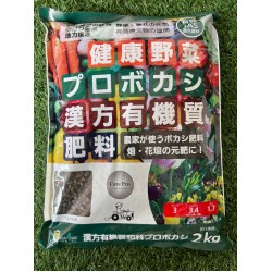 日本製漢方有機質肥料